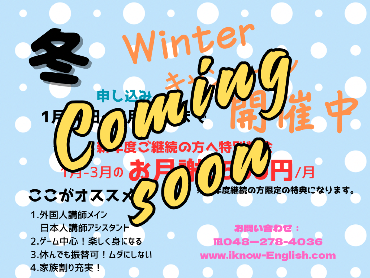 Autumnキャンペーン開催中