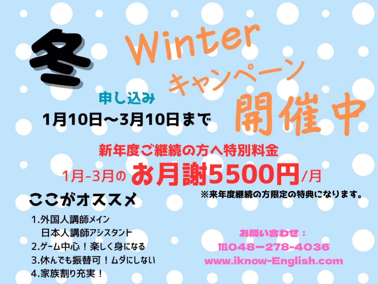 Autumnキャンペーン開催中