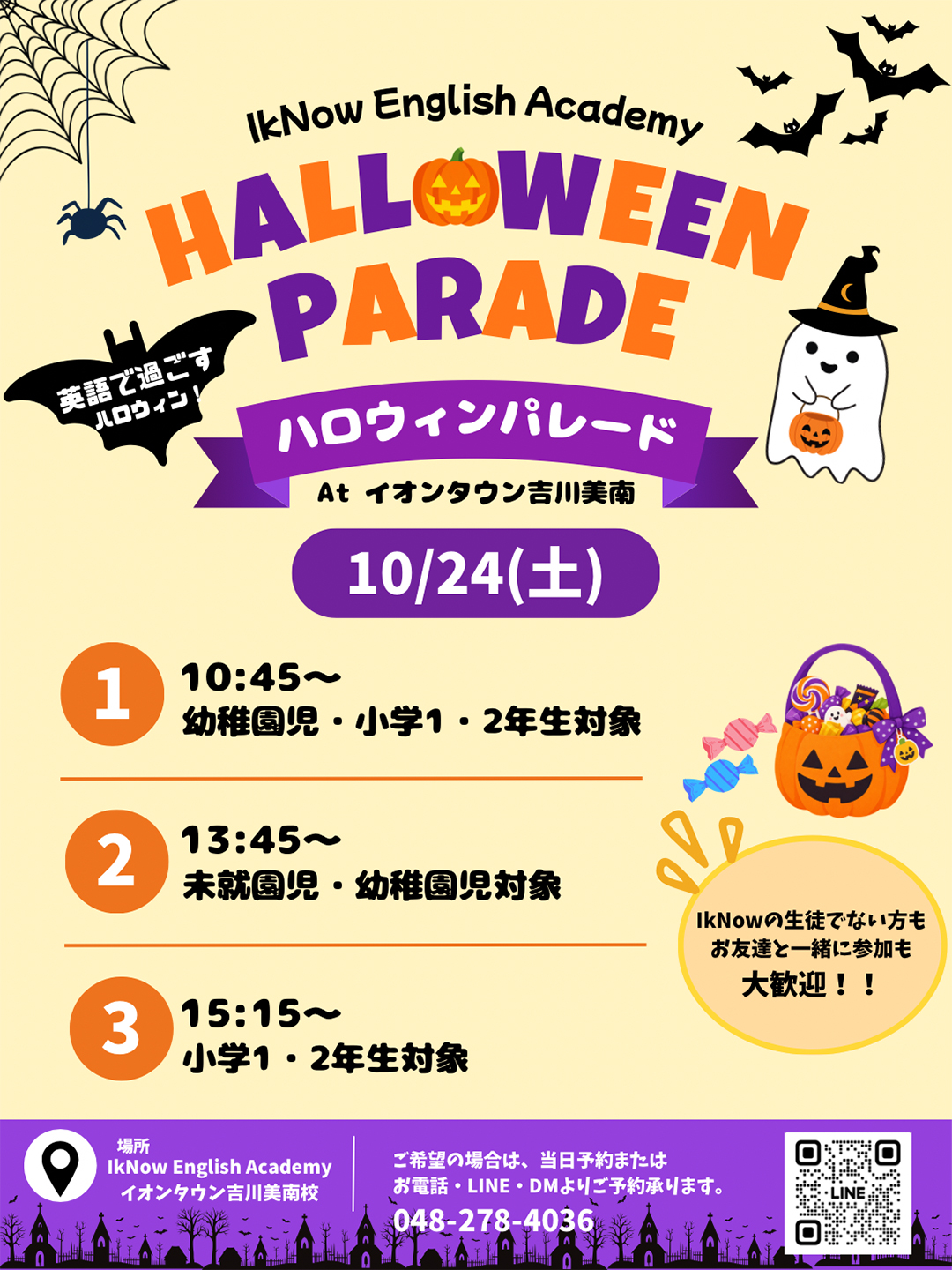 Halloween Parade 2026開催！