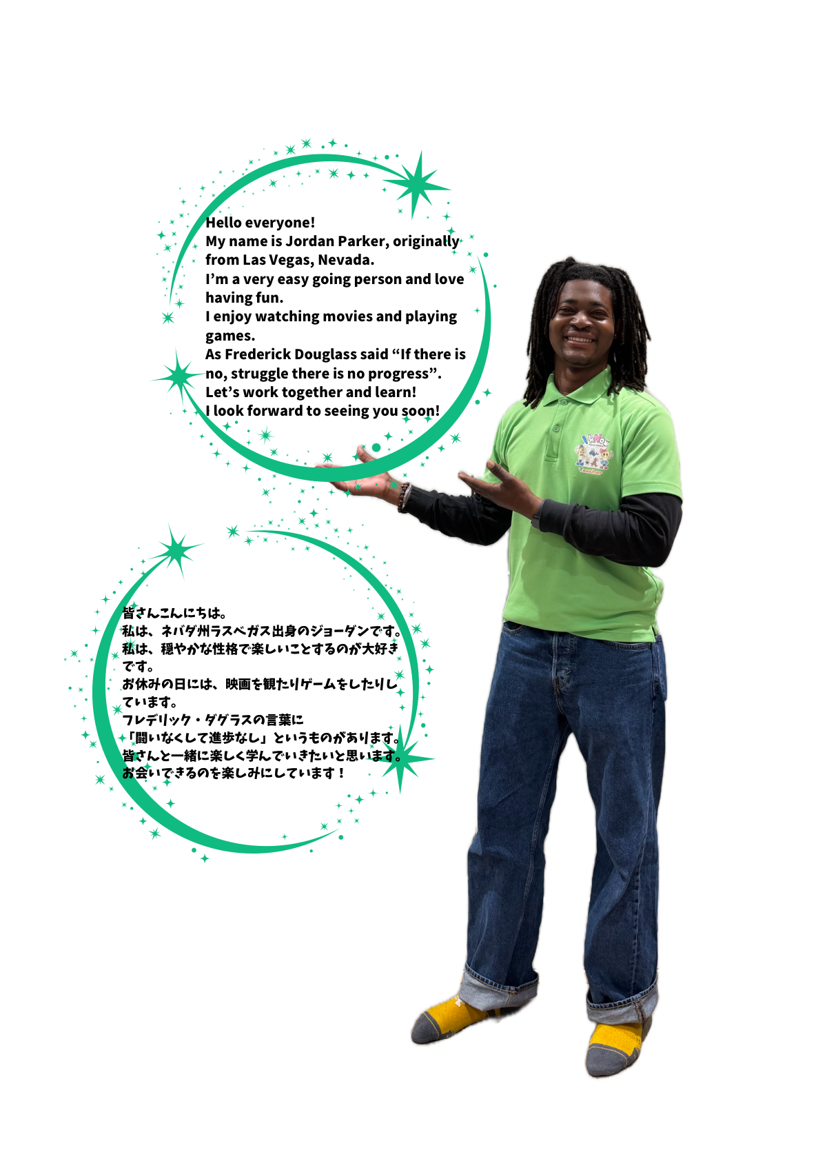 講師紹介
