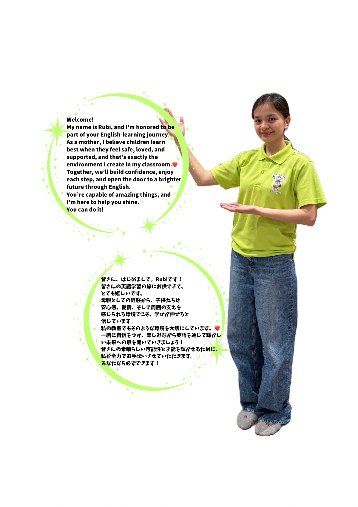 講師紹介