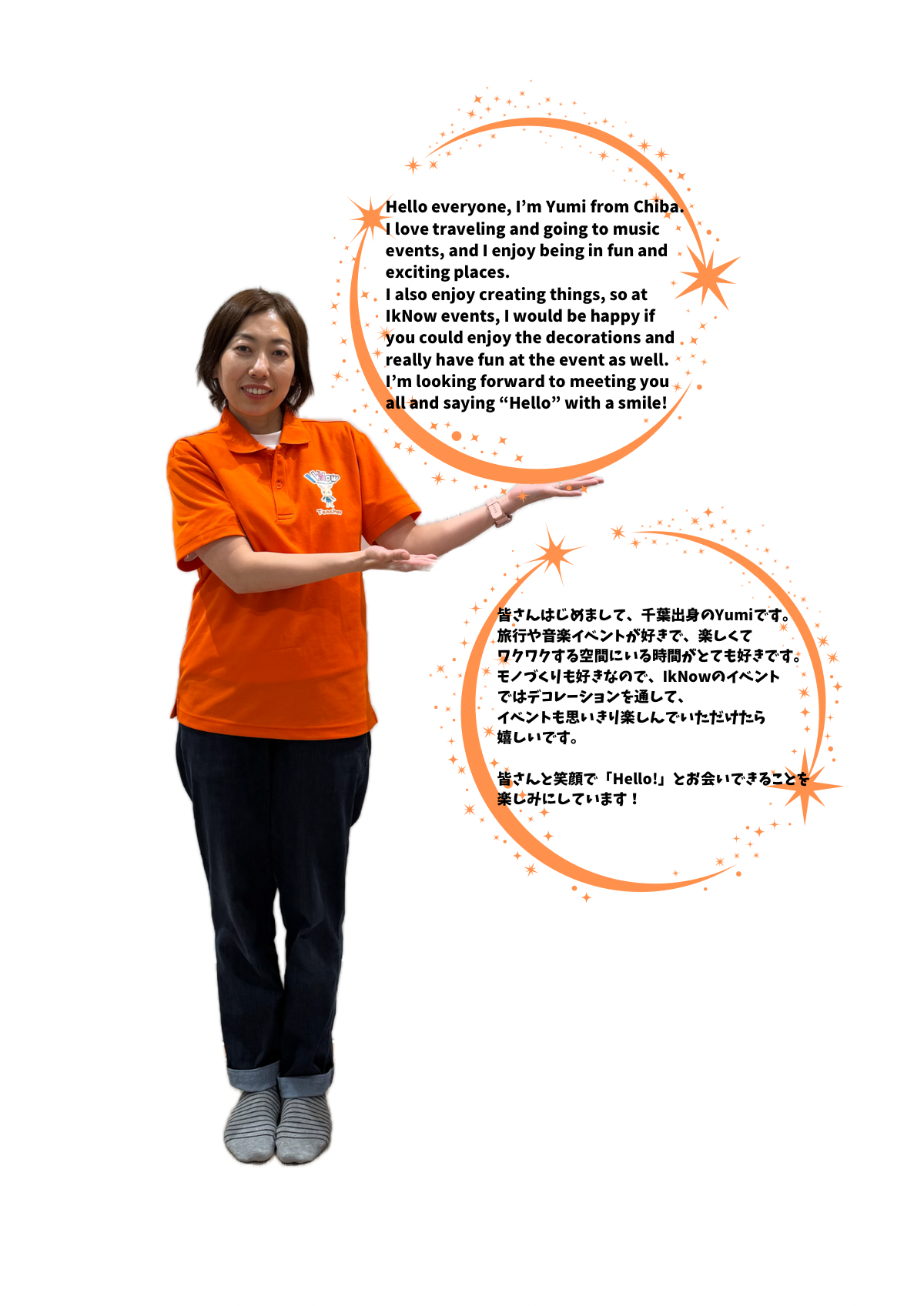 講師紹介