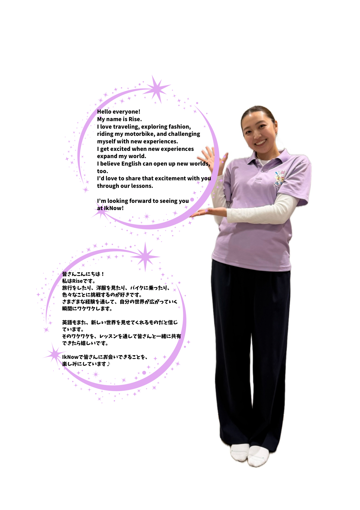 講師紹介