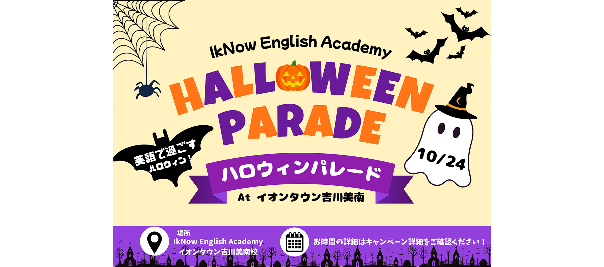 I kNow English Academy
